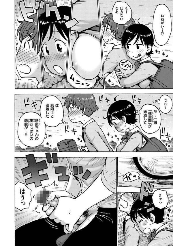 裸空間の世界とか エロ画像 010