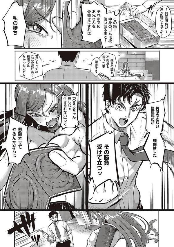 10，000本のゴム 【デジタル特装版】 エロ画像 010