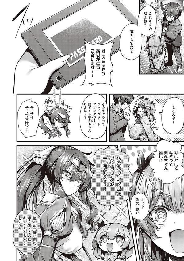 生イキらぶほーる【デジタル特装版】 エロ画像 010