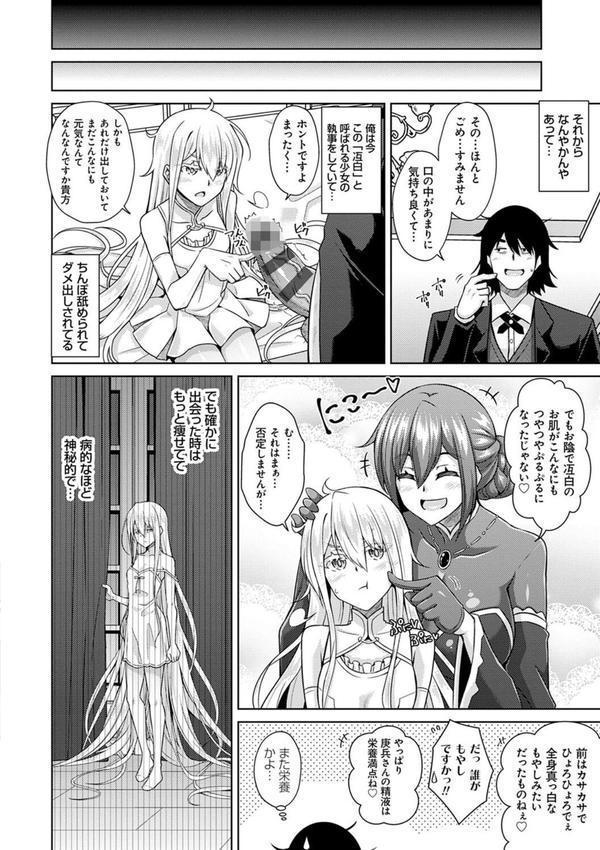 精ヲ喰ラフ鬼ノ蕾【デジタル特装版】 エロ画像 010