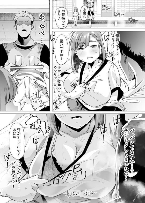 ただひたすら。 エロ画像 010