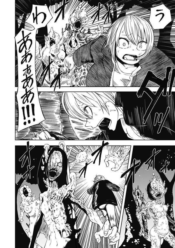 デッドエンド・ガールズ エロ画像 010