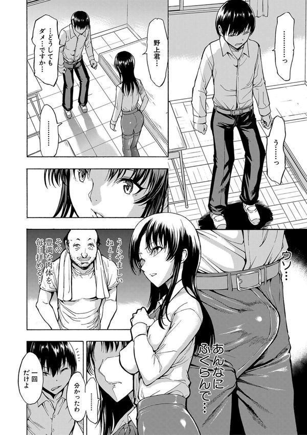 女教師市川美由紀【1話試し読み付き】 エロ画像 010