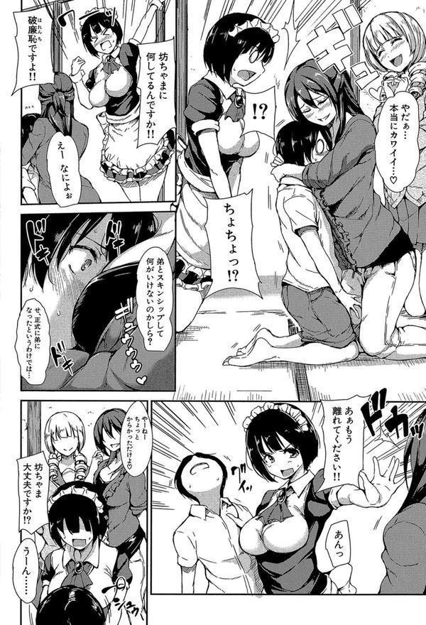 アットホーム・ハーレム ふでおろシスターズ エロ画像 009