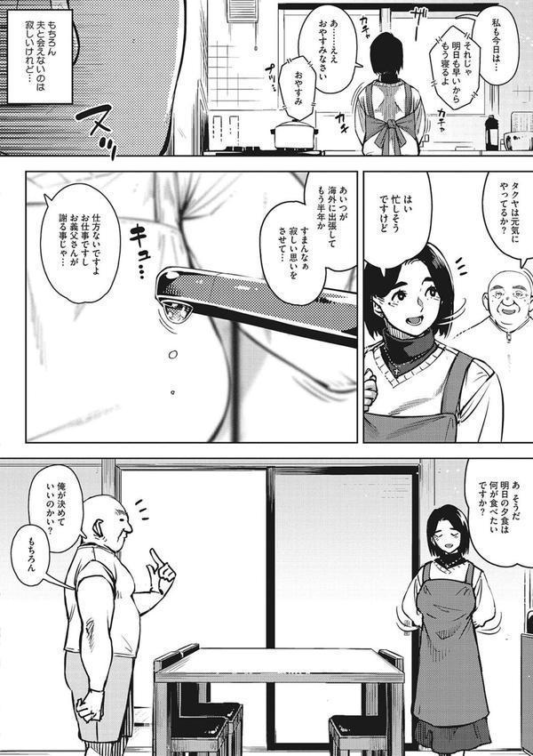 人妻の好奇心 エロ画像 010