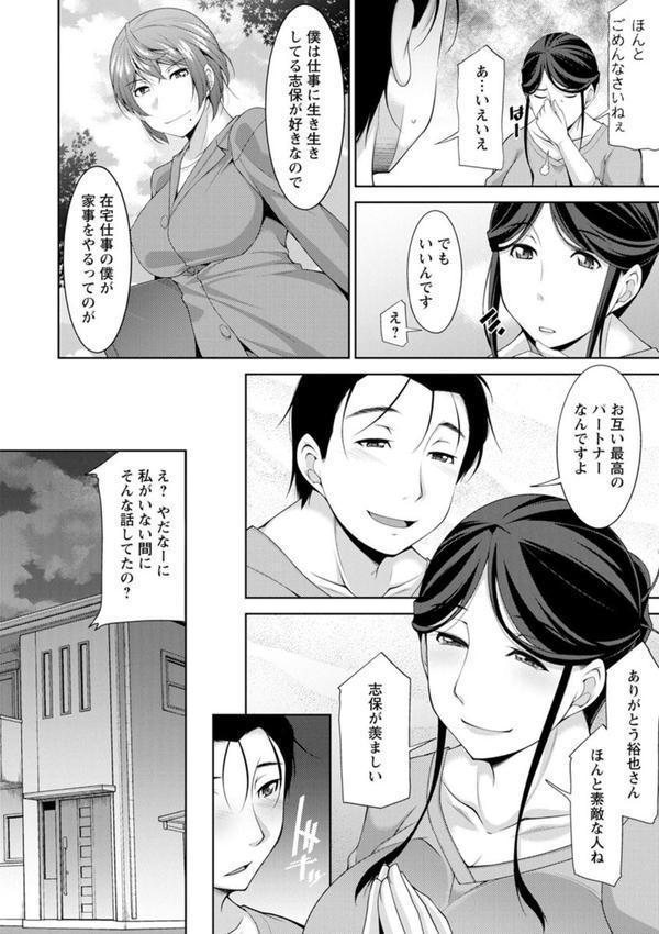 義母のかわき エロ画像 010