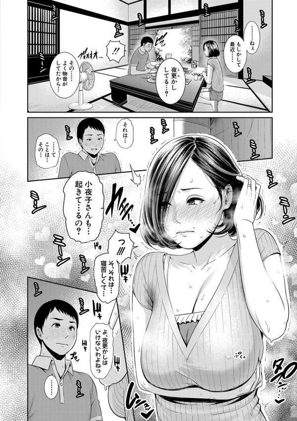母さんとセックスに溺れる エロ画像 009