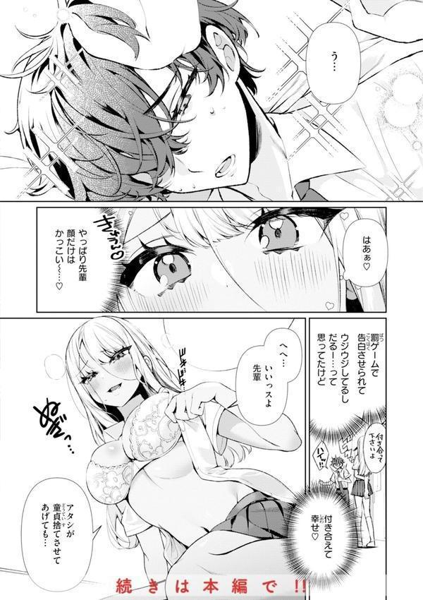 ドMギャルの姫川さん【FANZA限定デジタル特装版】 エロ画像 010