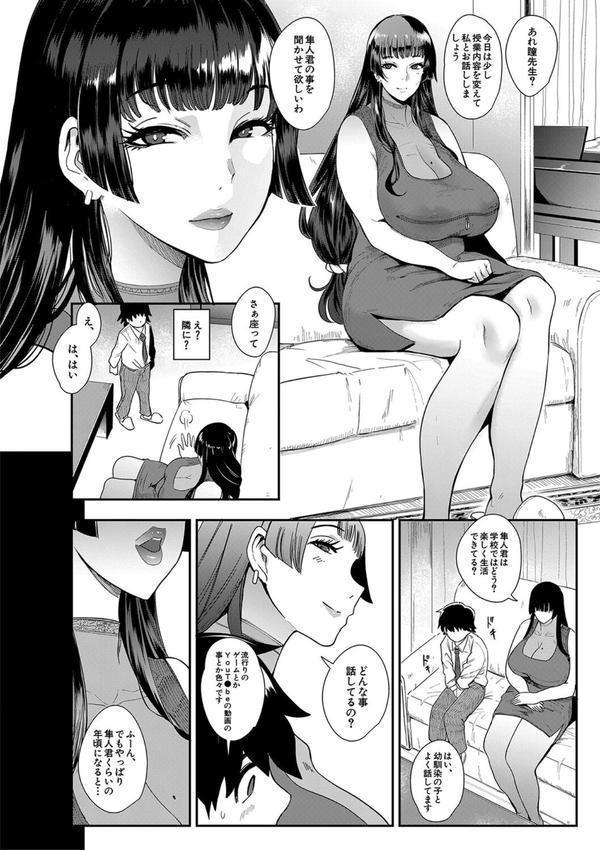 ママ達の教育的オチ○ポ指導 エロ画像 009