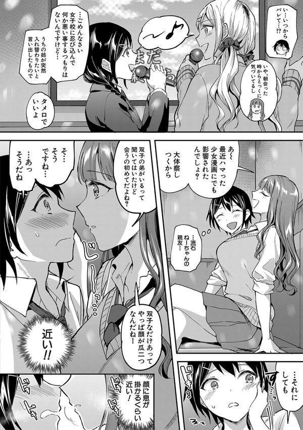 覚醒、痴女系ガールズ エロ画像 010