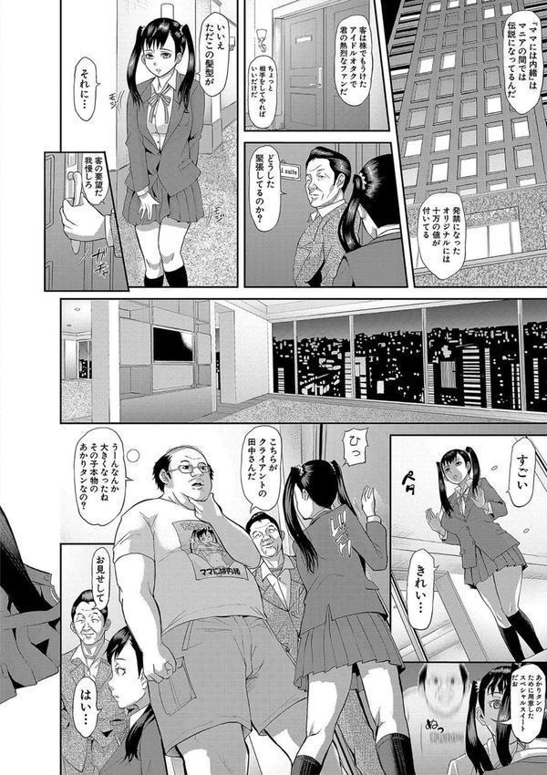メス豚絶頂祭 肉棒ぎもぢいいいいぃい エロ画像 009