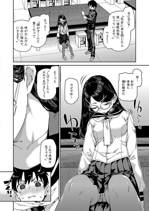 倒錯催●実験 中出しおしおき部活動 エロ画像 009