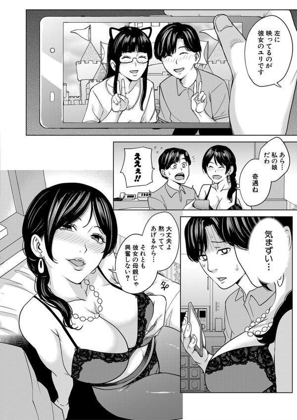 彼女のママと出会い系で… エロ画像 009