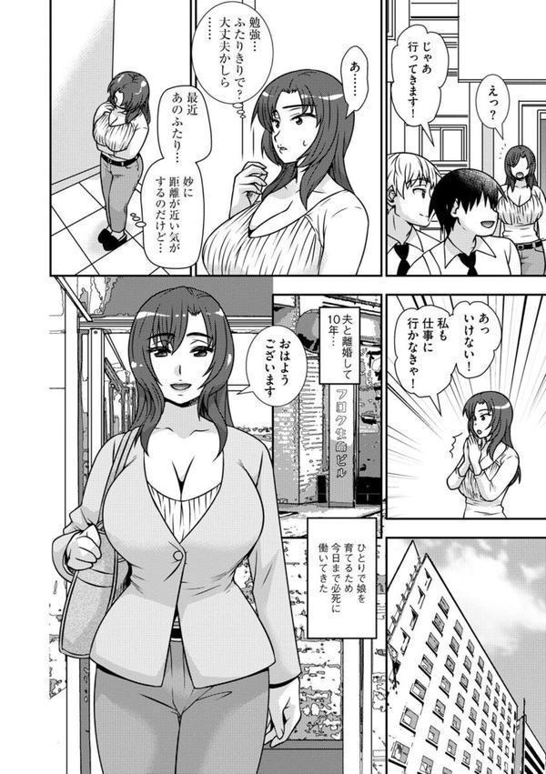 牝母 今日も娘の彼氏に中出しされてます【FANZA特典付】 エロ画像 010