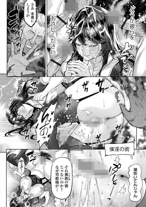 淫女アクメ紀行 【通常版】 エロ画像 010