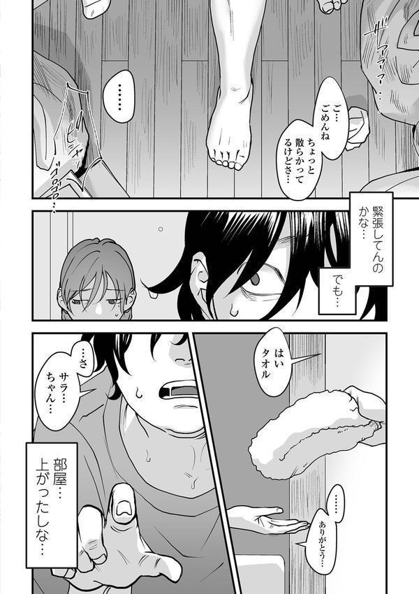 薄氷の彼女たち エロ画像 010