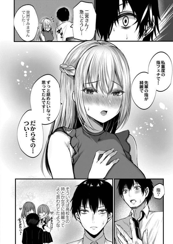 僕らの純愛 エロ画像 009