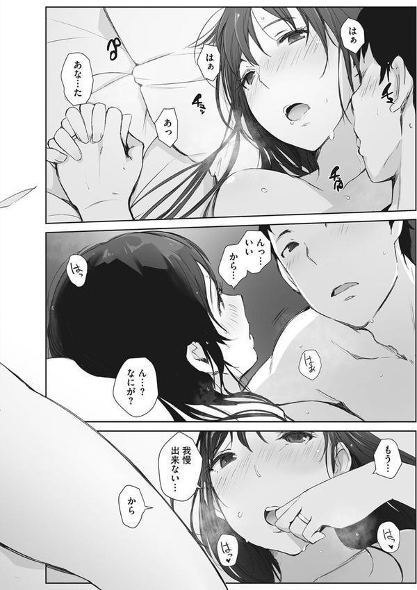 そして人妻は寝取られた。 エロ画像 009
