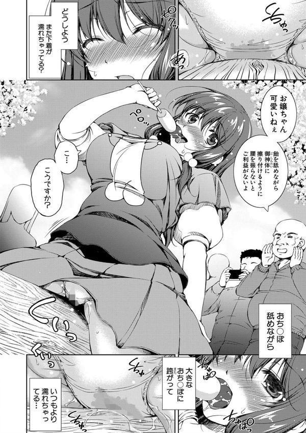 思春期妹とおち〇ぽ祭 エロ画像 009