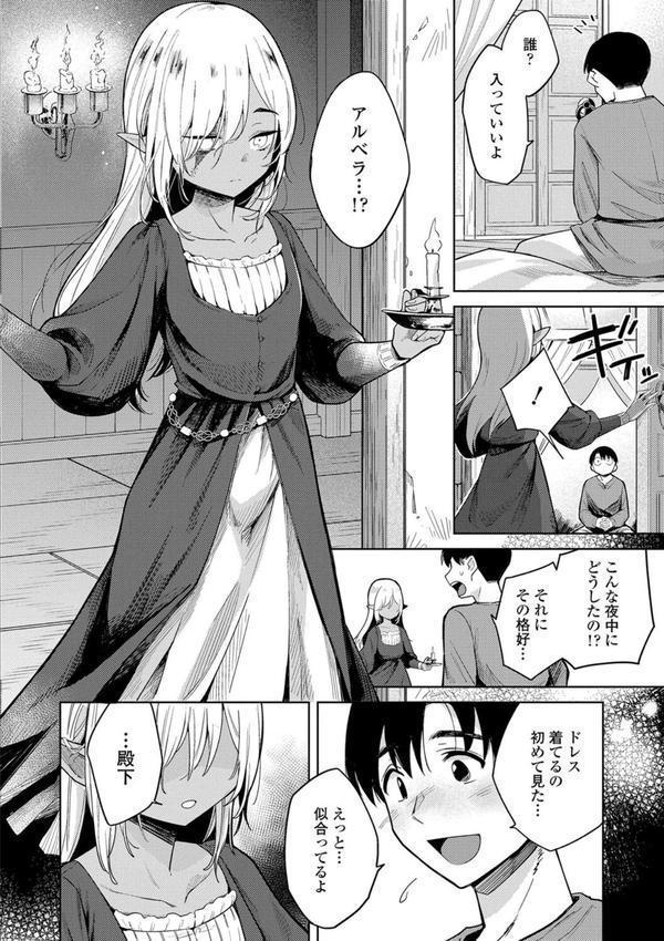 徒花のガルデン【FANZA限定特典付き】 エロ画像 010