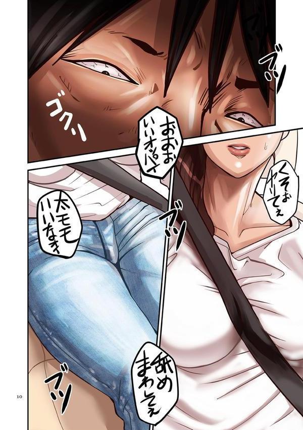煽り男【FANZA特装版】 エロ画像 010