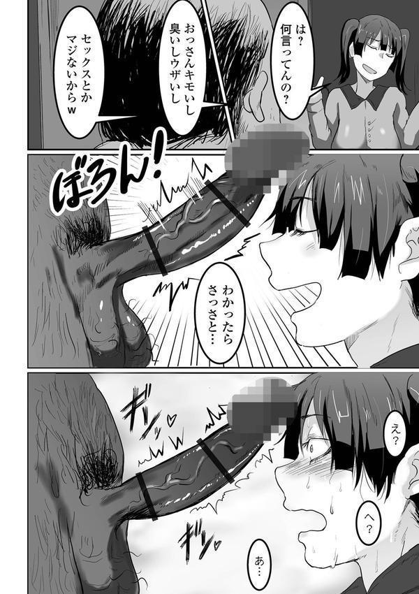 地味なカノジョの日常 エロ画像 010