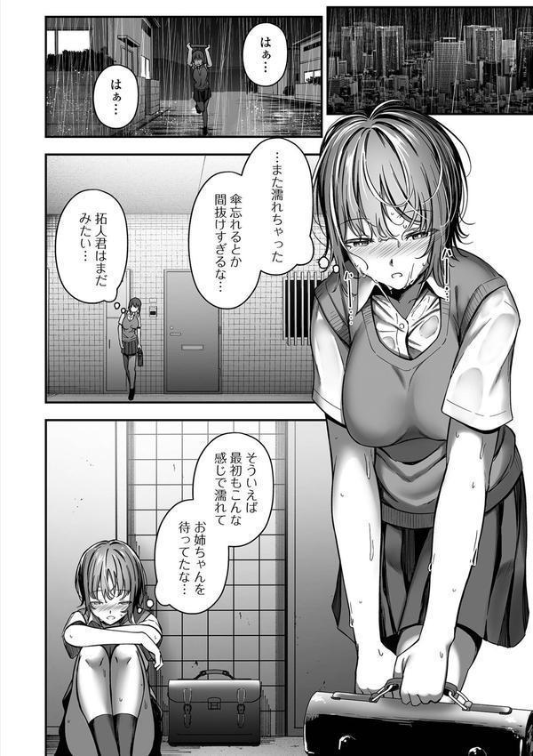 ナマで愛して エロ画像 010