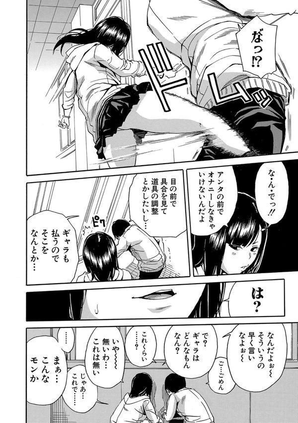 疼くカラダ、開発は玩具で【1話試し読み付き】 エロ画像 009