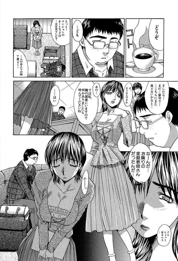 妻・杏子【1話立ち読み付き】 エロ画像 009
