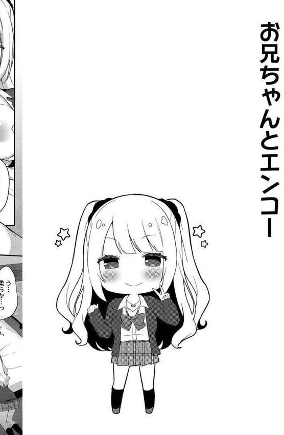 ゆーわく・いもーと【単行本版】 エロ画像 010