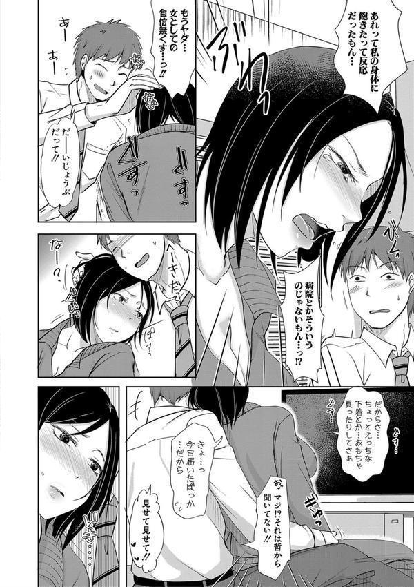 夫妻は互いの知らぬ間に-誰が一番悪いでしょうか- 【FANZA限定】【デジタル特装版】 エロ画像 009