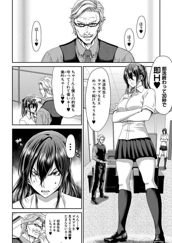 大嫌いなアイツの本気ピストン エロ画像 009