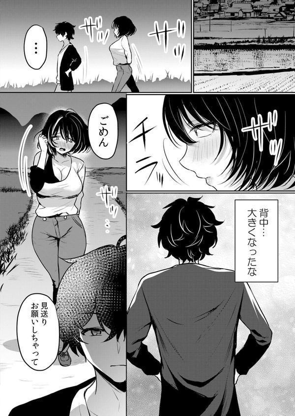 【セット売り】生イキJKに中●し調教〜めちゃくちゃに突いて、奥の方に出してあげるね エロ画像 010