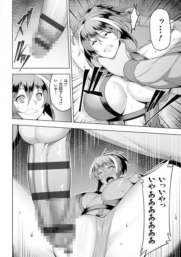 堕淫の迷宮 エロ画像 010
