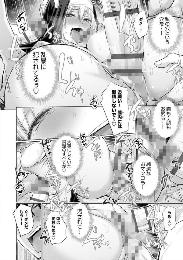 異世界で女の子のオナネタが見える能力を手に入れた俺がそれだけを武器に世界を救う！？ エロ画像 010