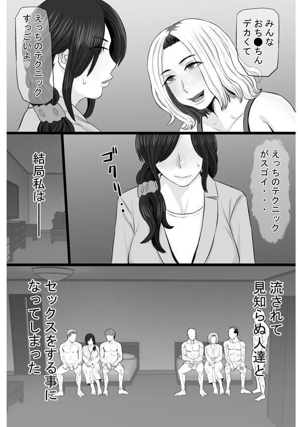 染色妻 エロ画像 010