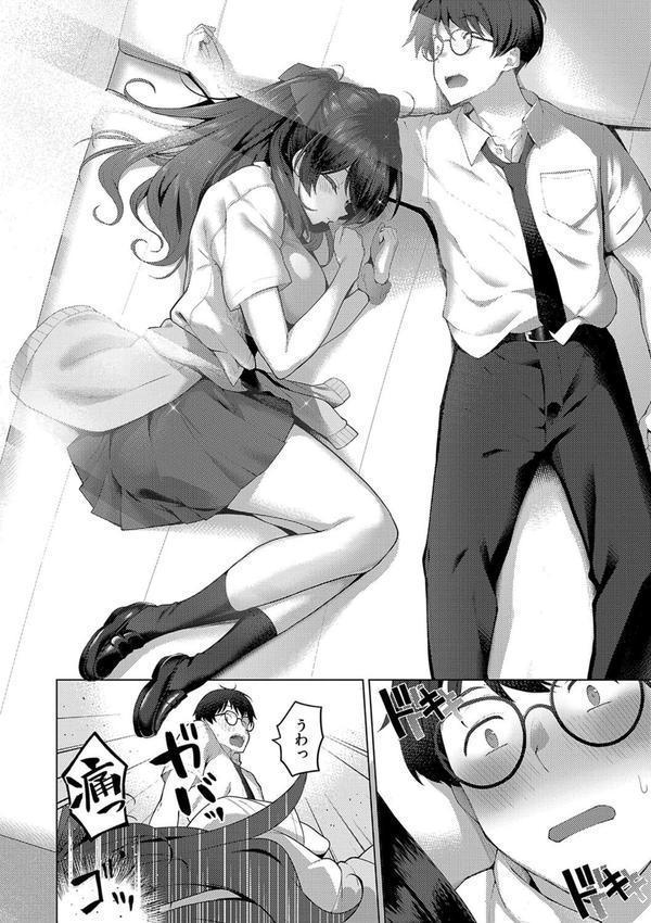 マジメと不真面目 エロ画像 010