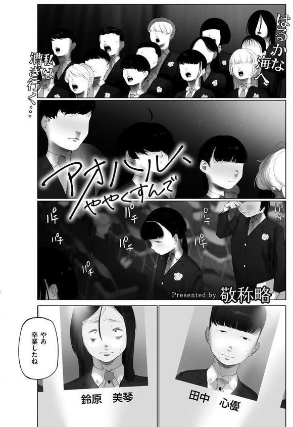 コミックカイエン（快艶） VOL.25 エロ画像 010