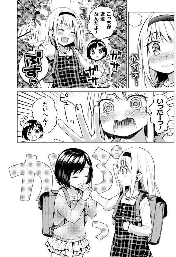 百合不純交遊 エロ画像 010
