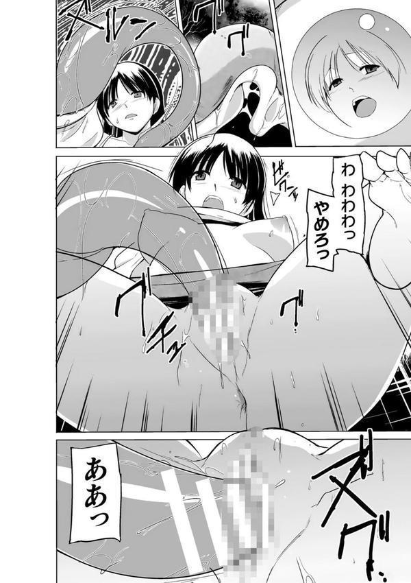蠢姦 〜怪奇ニヨル少女陵●〜 エロ画像 010