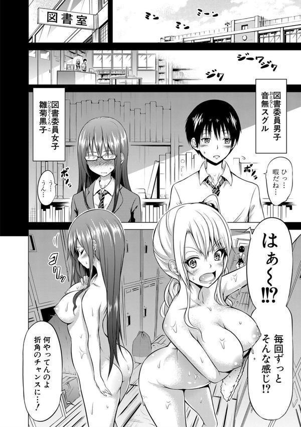 ヒナギクヴァージンロストクラブへようこそ▽【1話立ち読み付き】 エロ画像 009