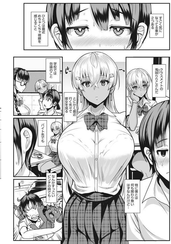 はーとまーくもっと多め。 エロ画像 009