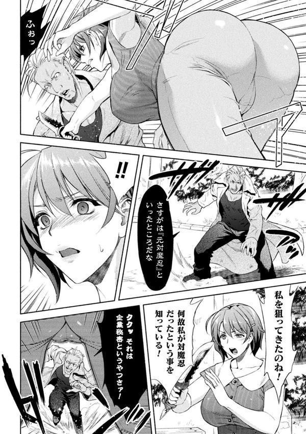 ママは対魔忍 THE COMIC エロ画像 010