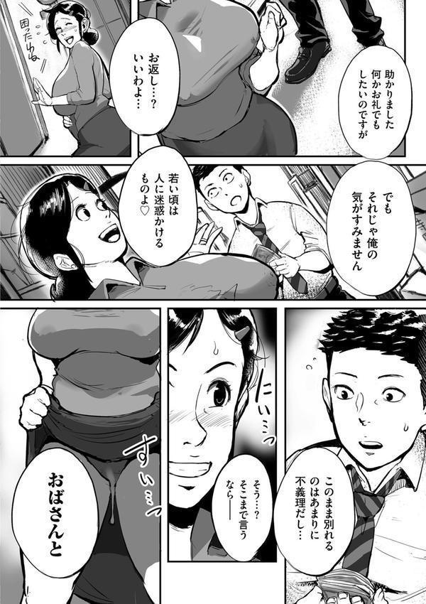 とにかくセックスがしたいおばさん、涼子 エロ画像 009