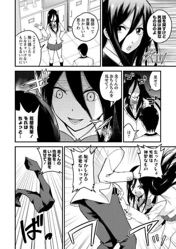 犯ろう系・女子 【FANZA限定】【デジタル特装版】 エロ画像 010