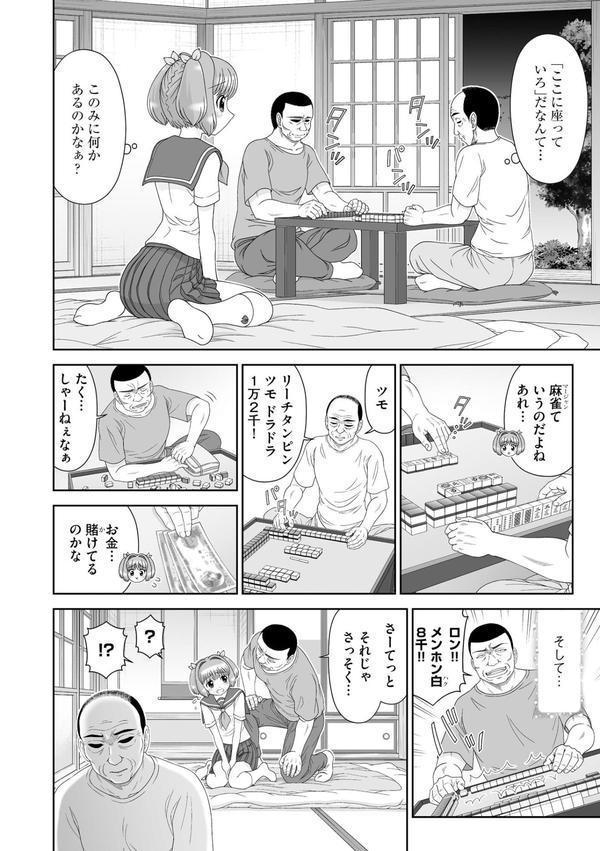 恋縛ノスタルジア -囚われた少女たちの恋歌- エロ画像 010
