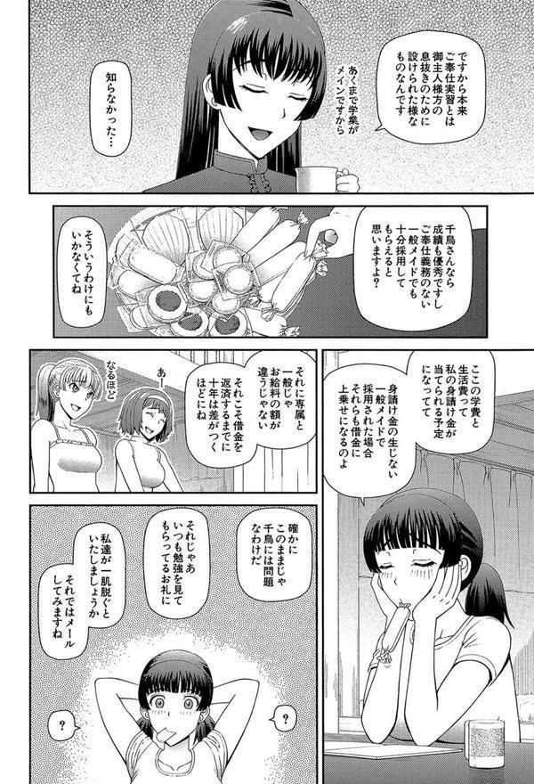 妊娠×5 エロ画像 009