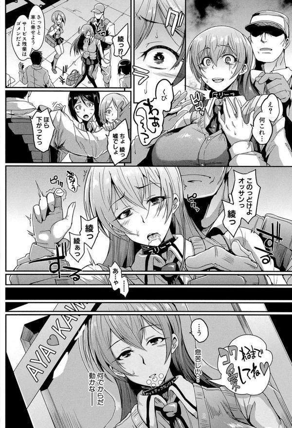 ドールズ【特装版】【1話立ち読み付き】 エロ画像 009
