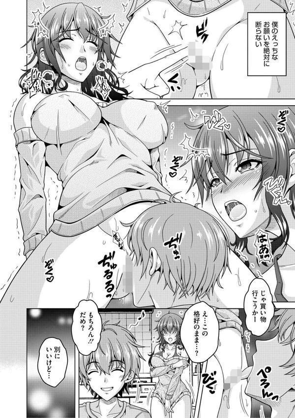 夫婦で今夜も激しくシたい エロ画像 010