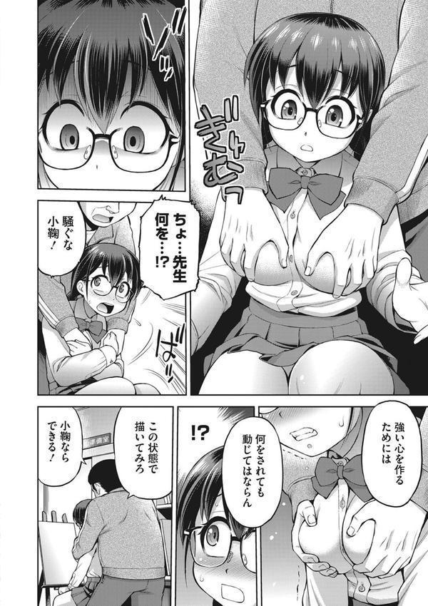 玩具になりたい少女たち エロ画像 009